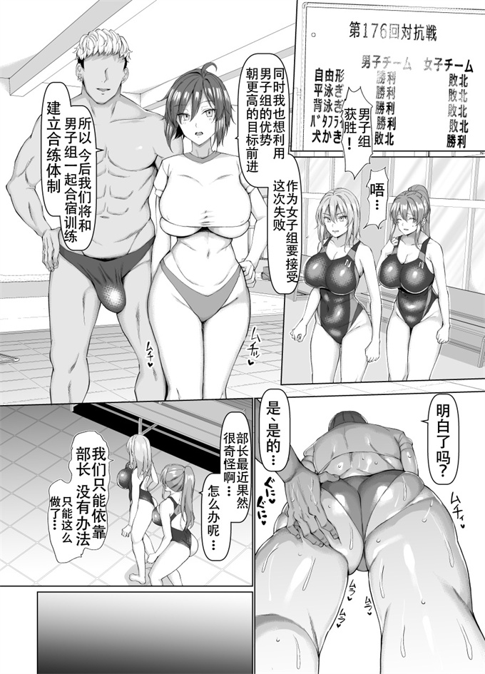 色列h漫画之競泳女子と肉食男子の猥褻な密約