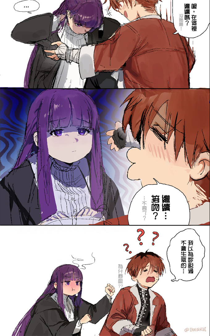 口工h漫画之[Ennhentai] Fern x Stark