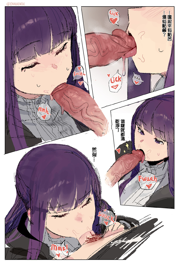 口工h漫画之[Ennhentai] Fern x Stark