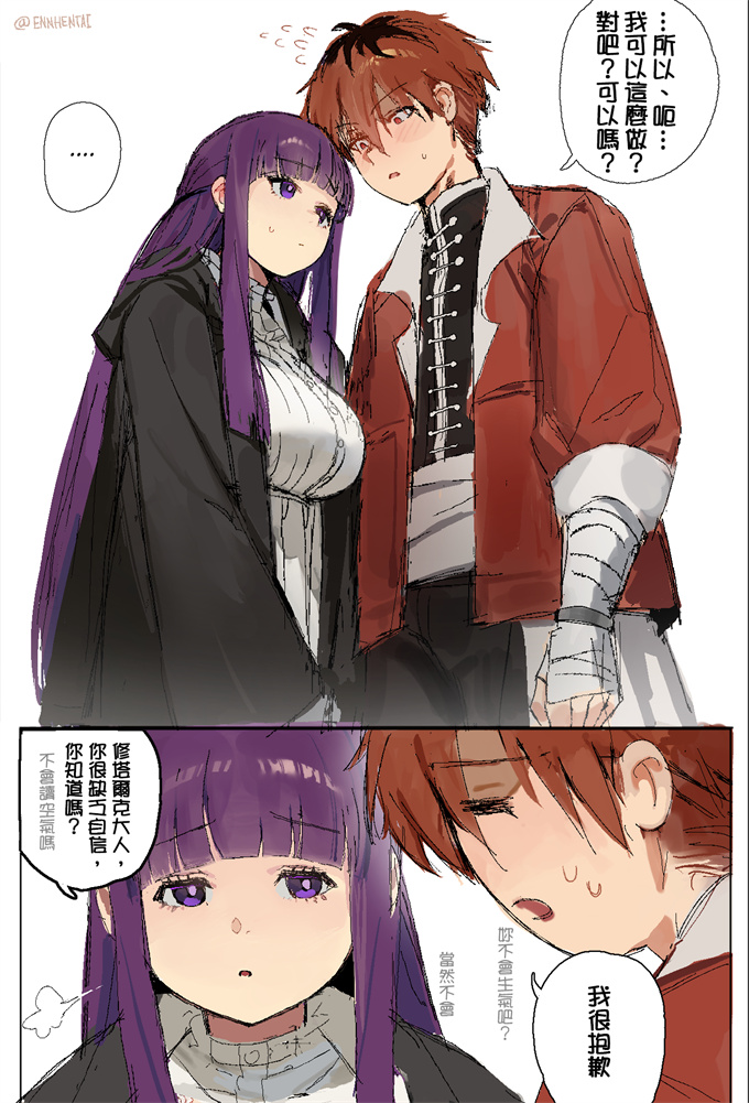 口工h漫画之[Ennhentai] Fern x Stark