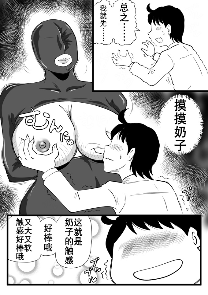 工口h漫画之[桃尻ハッスル堂]ママが性欲モンスターになっていた日