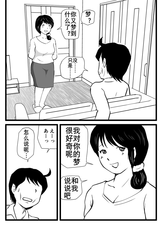 工口h漫画之[桃尻ハッスル堂]ママが性欲モンスターになっていた日