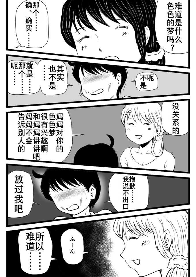 工口h漫画之[桃尻ハッスル堂]ママが性欲モンスターになっていた日