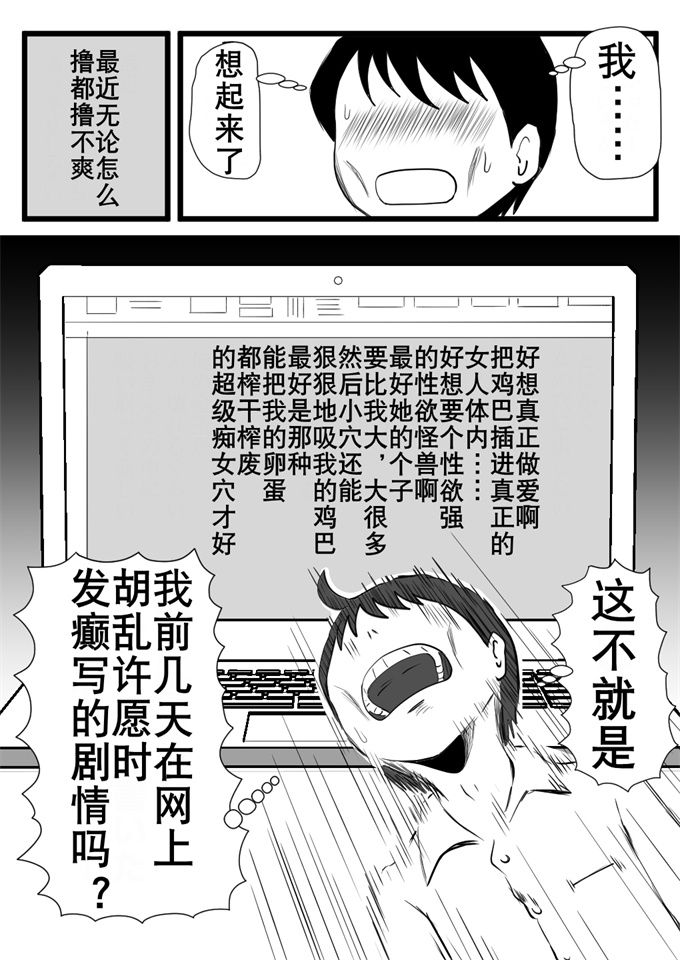 工口h漫画之[桃尻ハッスル堂]ママが性欲モンスターになっていた日