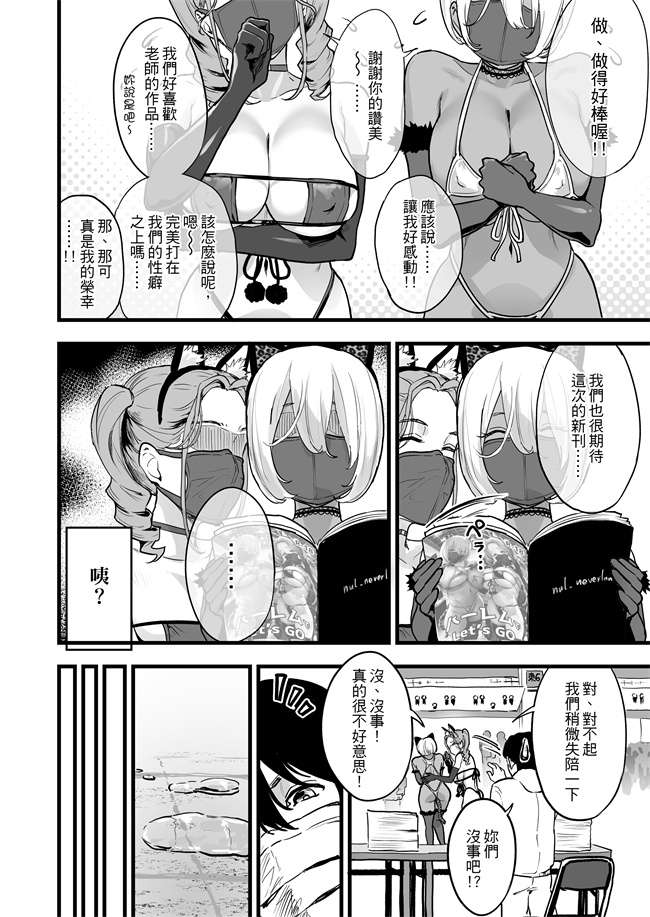 邪恶h漫画之オフパコどうですか？來發續攤炮 好不好呀？