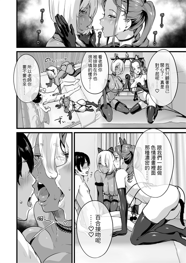 邪恶h漫画之オフパコどうですか？來發續攤炮 好不好呀？