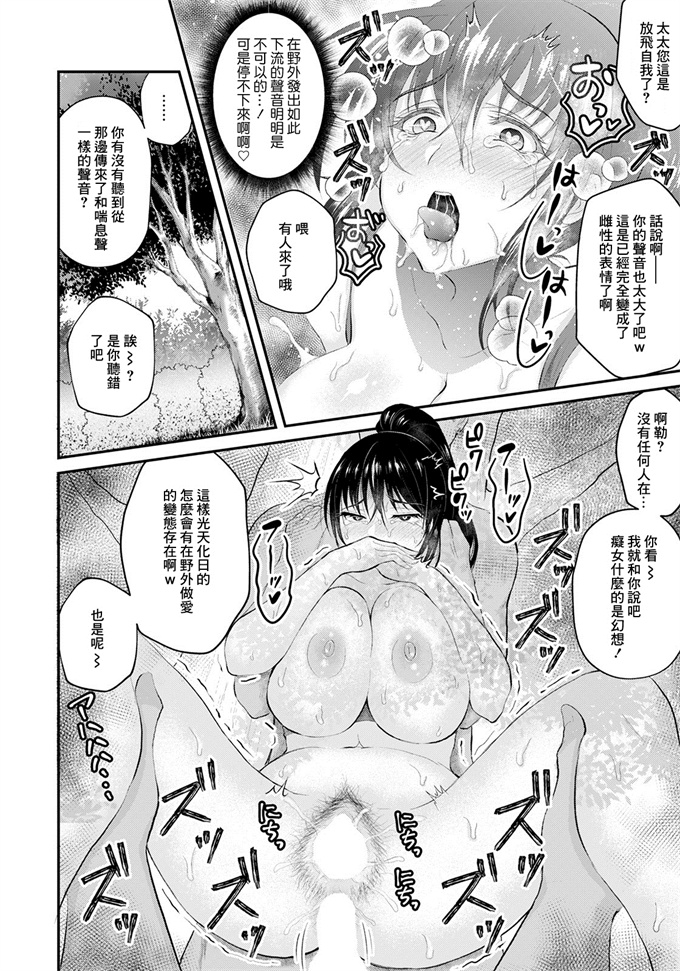 邪恶肉番h漫画之[ニジデン]平日,昼間、野外で...