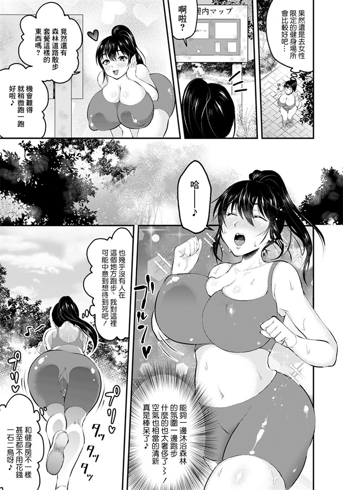 邪恶肉番h漫画之[ニジデン]平日,昼間、野外で...