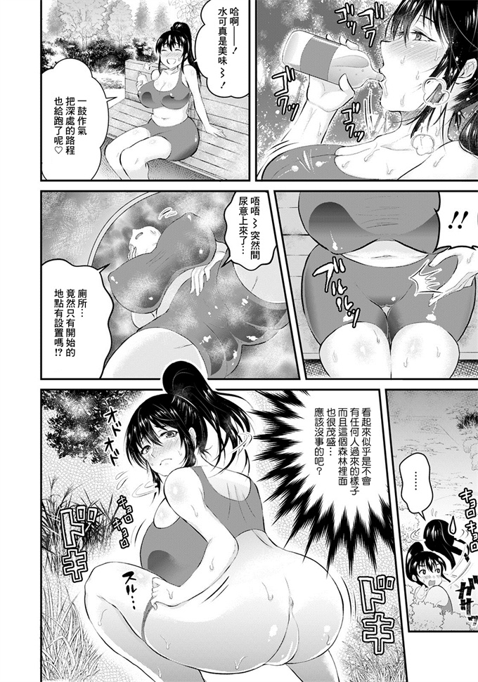 邪恶肉番h漫画之[ニジデン]平日,昼間、野外で...