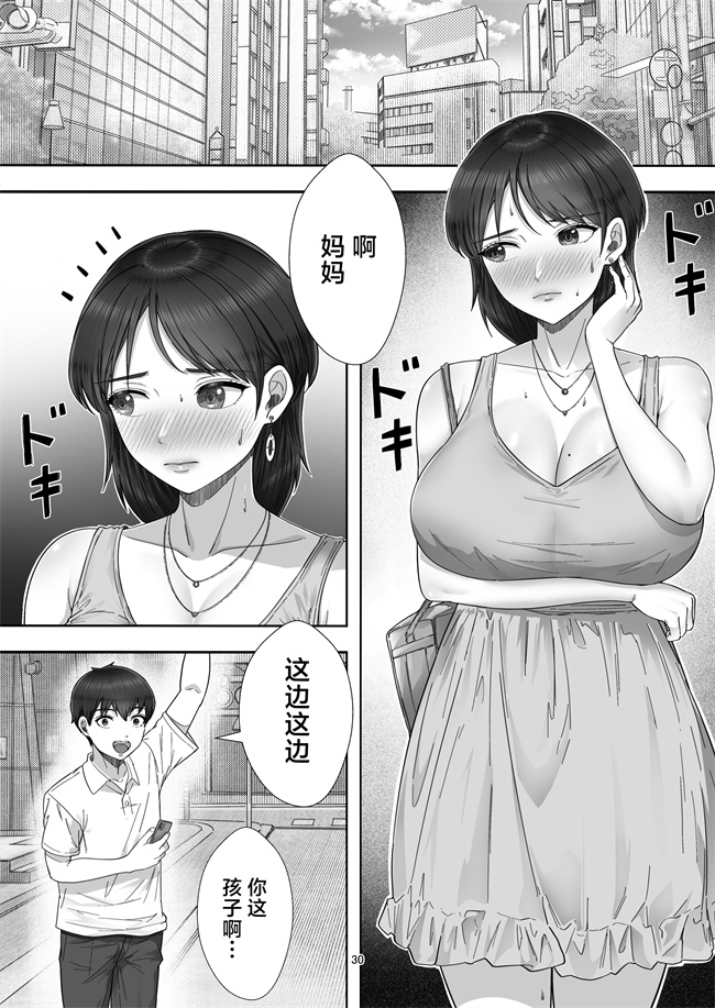 口工里番本子之[たろバウム]デリヘル呼んだらガチのかーちゃんが来た話。