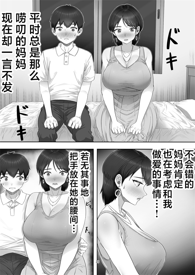 口工里番本子之[たろバウム]デリヘル呼んだらガチのかーちゃんが来た話。