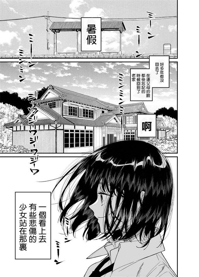 本子库少女漫画之[はやくJKになりたい(浅川)]夏,少女は飛んで、火に入る