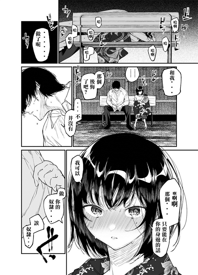 本子库少女漫画之[はやくJKになりたい(浅川)]夏,少女は飛んで、火に入る