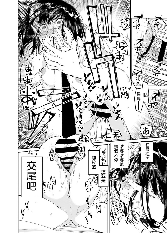 本子库少女漫画之[はやくJKになりたい(浅川)]夏,少女は飛んで、火に入る