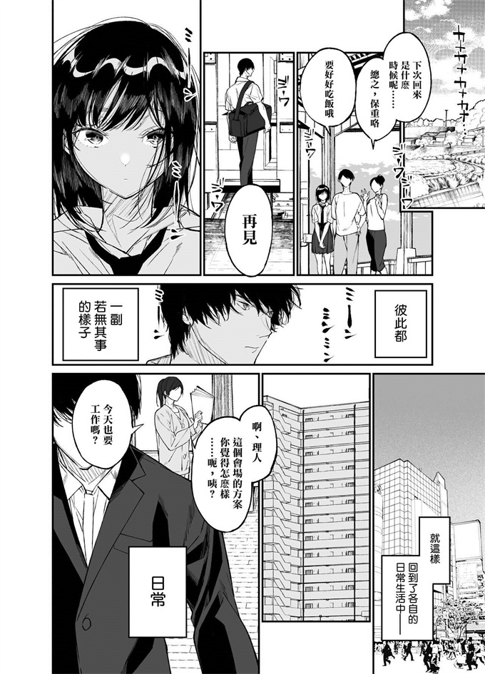 本子库少女漫画之[はやくJKになりたい(浅川)]夏,少女は飛んで、火に入る