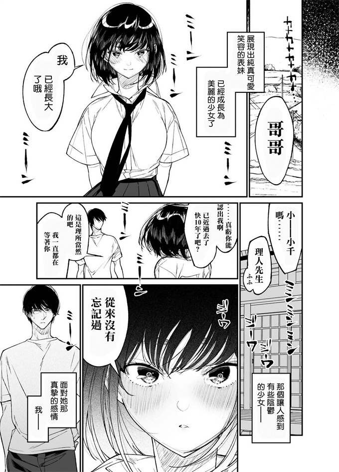 本子库少女漫画之[はやくJKになりたい(浅川)]夏,少女は飛んで、火に入る