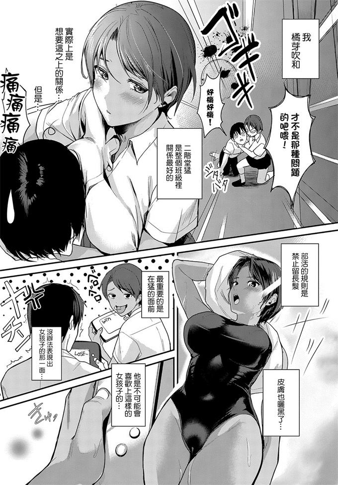 邪恶帝漫画之[トロ太郎]おねがいマンマミーア