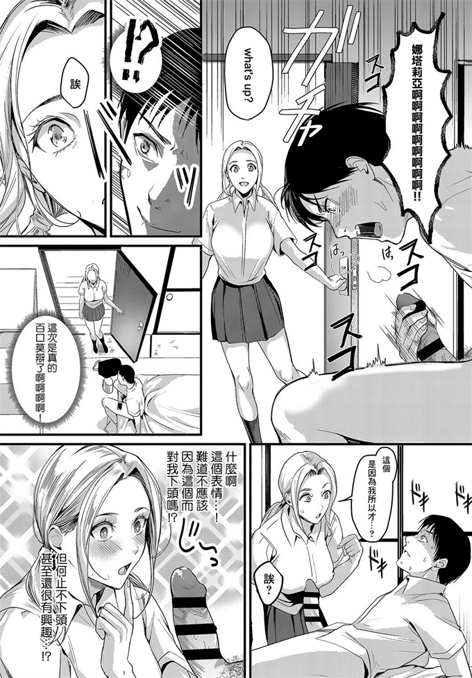 邪恶帝工口漫画之[トロ太郎]理想の留学性