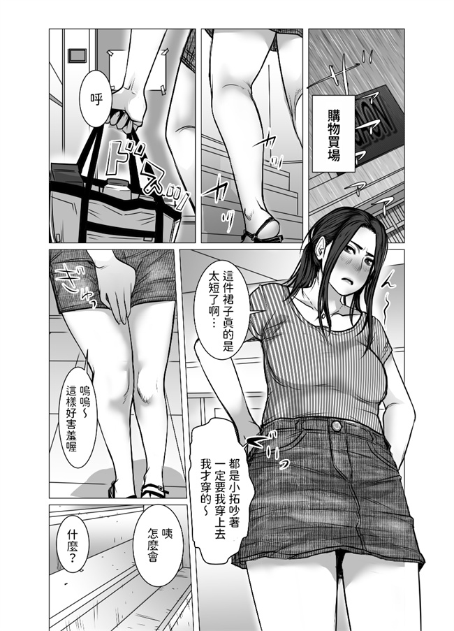 日本工口漫画之[チョコヘル]思い出ビデオ僕の知らない秘密の動画