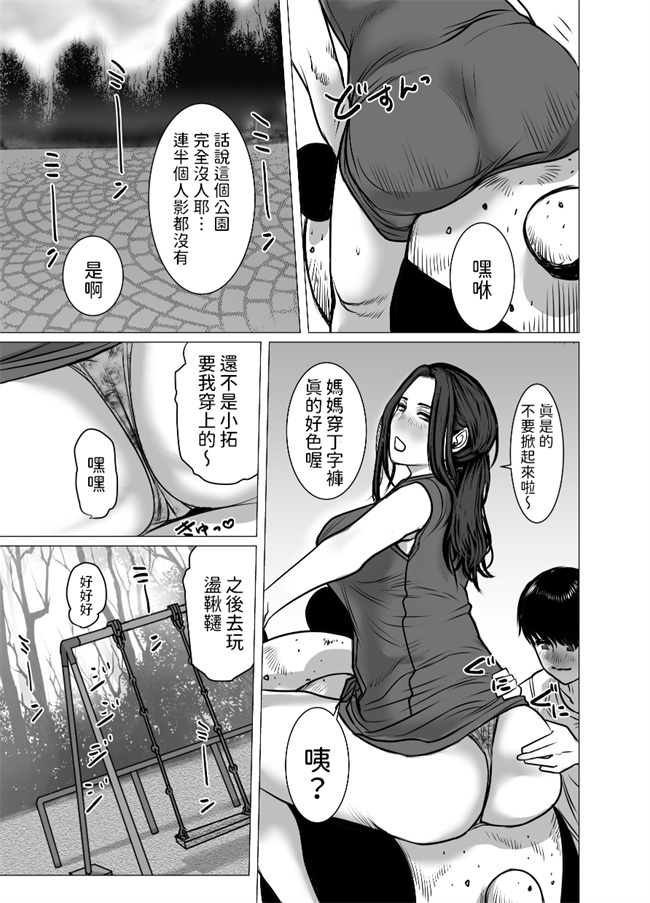 日本工口漫画之[チョコヘル]思い出ビデオ僕の知らない秘密の動画