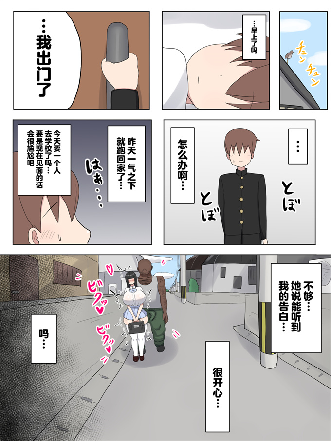 日本肉肉漫画之[たねや(たねひじり)]ぼくの好きなおねえちゃんは