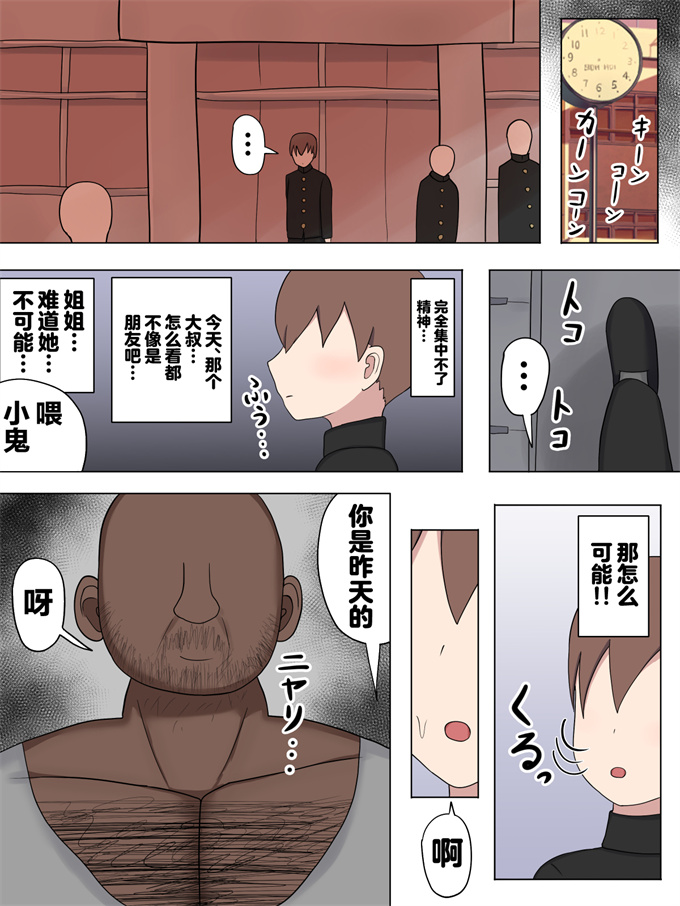 日本肉肉漫画之[たねや(たねひじり)]ぼくの好きなおねえちゃんは