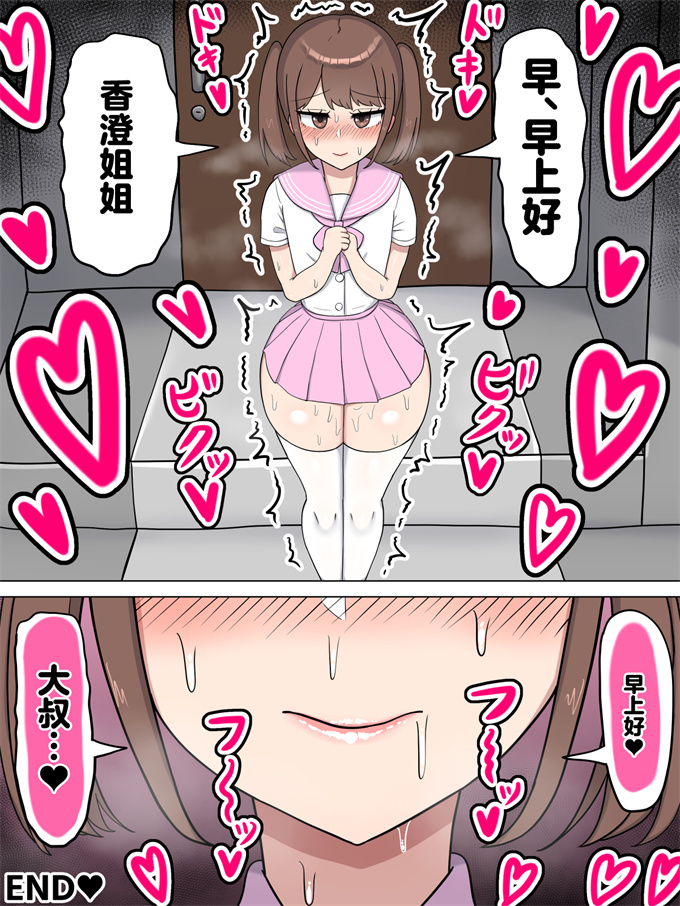 日本肉肉漫画之[たねや(たねひじり)]ぼくの好きなおねえちゃんは