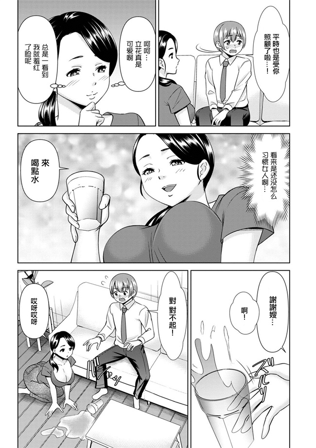 本子库肉肉漫画之[シキオウジ]上司の奥様の極上筆おろし