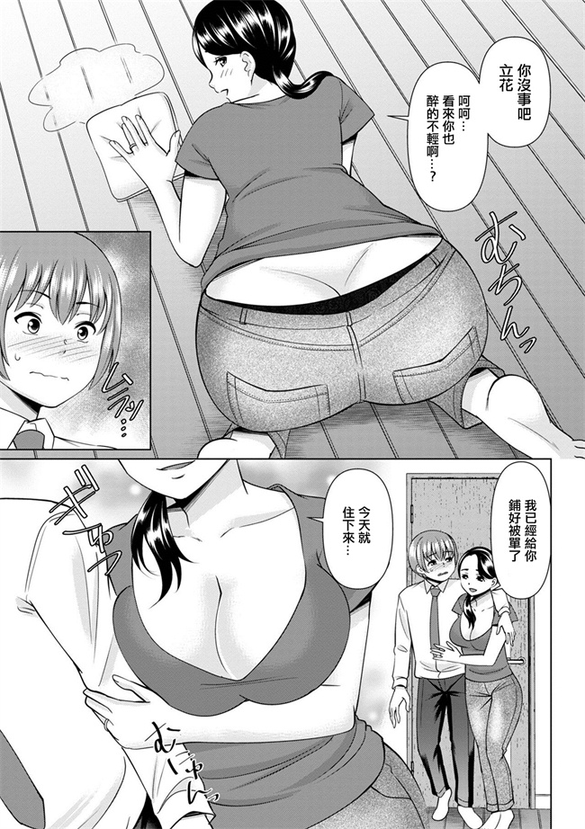 本子库肉肉漫画之[シキオウジ]上司の奥様の極上筆おろし