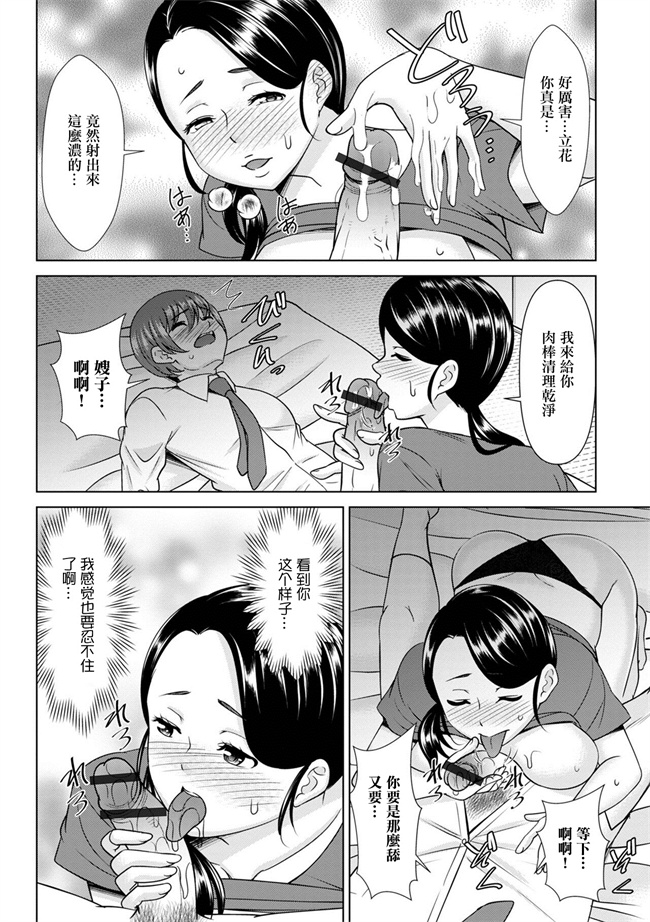 本子库肉肉漫画之[シキオウジ]上司の奥様の極上筆おろし