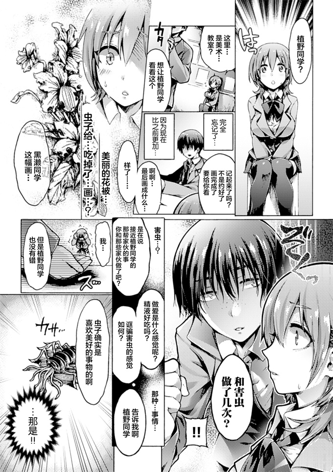 本子库lol漫画之[コロリズ]花に惑わされし者