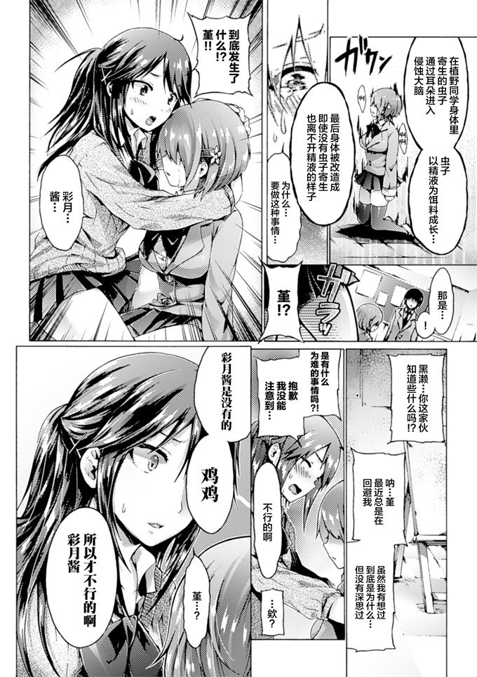 本子库lol漫画之[コロリズ]花に惑わされし者