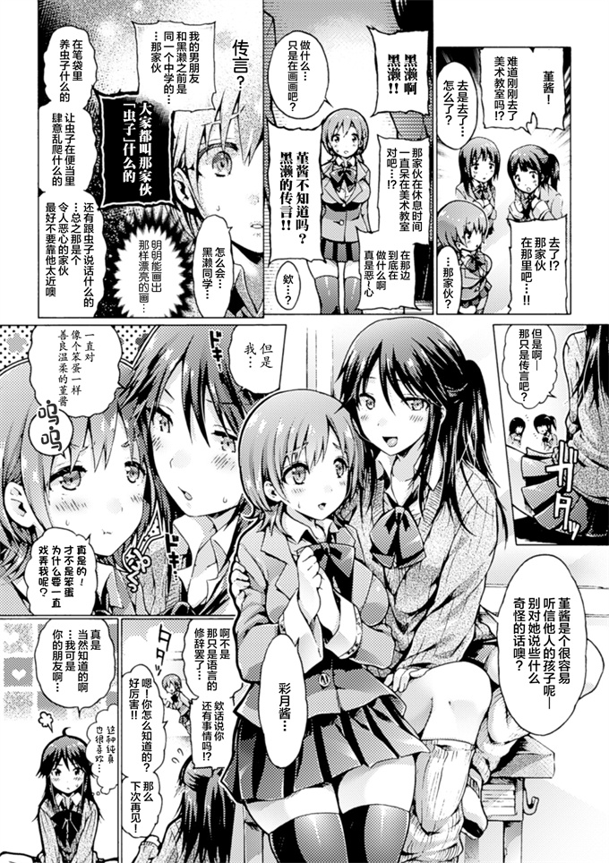 本子库lol漫画之[コロリズ]花に惑わされし者