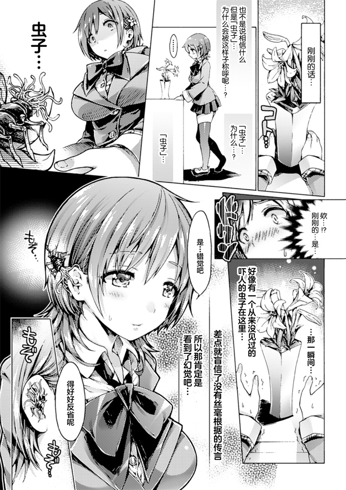 本子库lol漫画之[コロリズ]花に惑わされし者