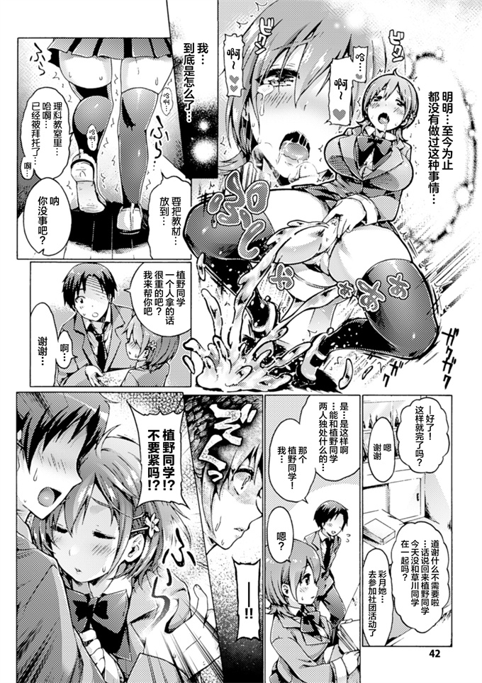 本子库lol漫画之[コロリズ]花に惑わされし者