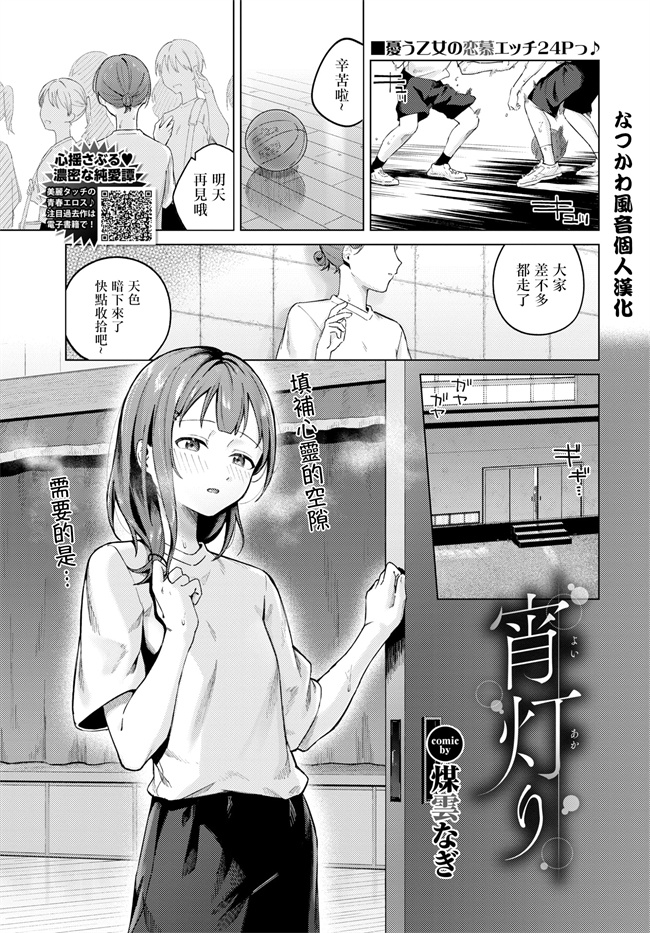 里番绅士漫画h本子之[煤雲なぎ] 宵灯り