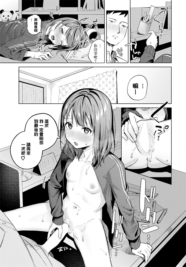 里番绅士漫画h本子之[煤雲なぎ] 宵灯り