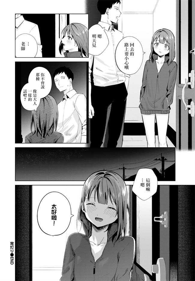 里番绅士漫画h本子之[煤雲なぎ] 宵灯り