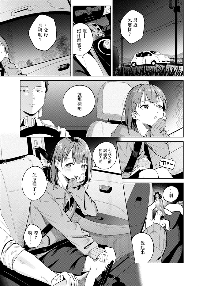 里番绅士漫画h本子之[煤雲なぎ] 宵灯り