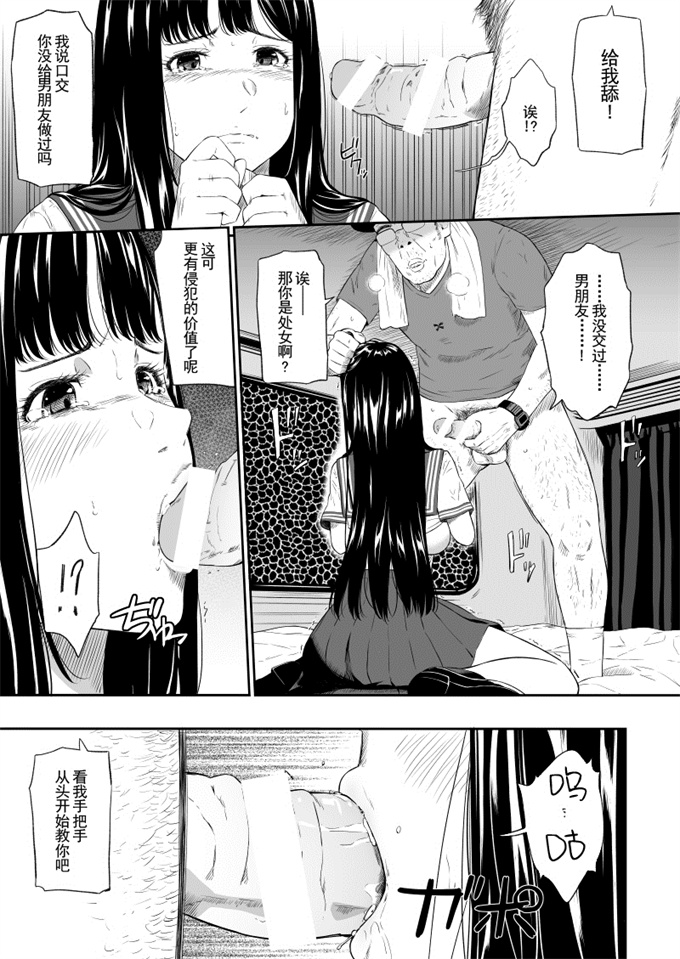 肉番里番库之[ひっさつわざ(ひっさつくん)]トラックドライバ