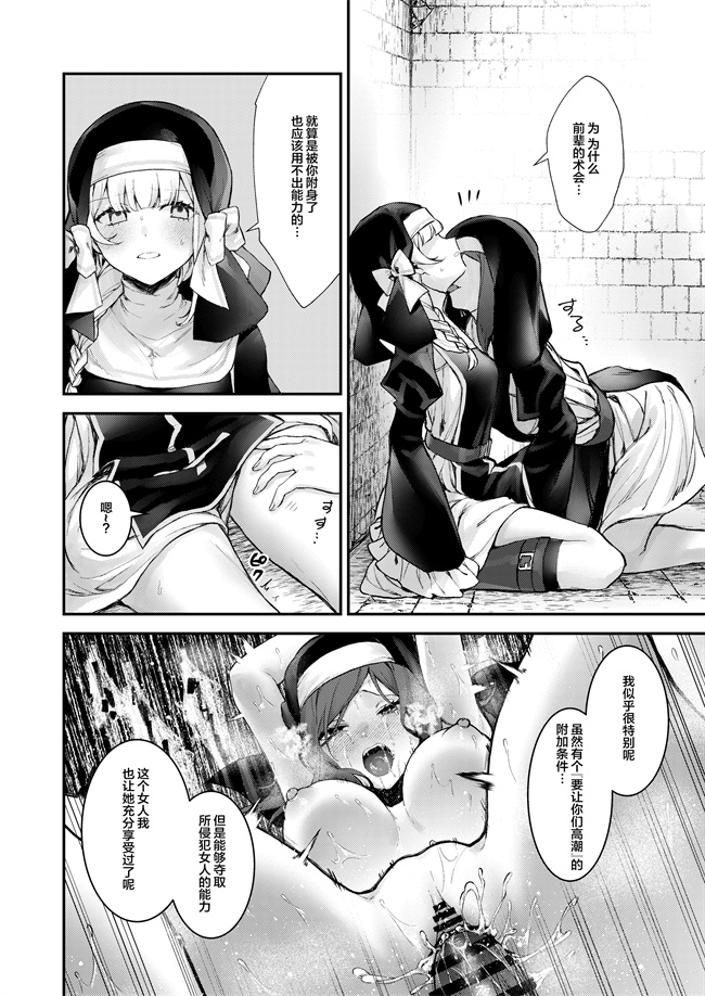 色列里番库之[ビーンズ豆 (モチヂ)]敗北の代償-犯され奪われ破滅する修道女