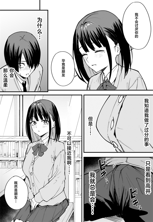 色列乳控本子之[フグタ家]巨乳の友達と付き合うまでの話 前編