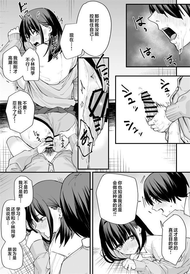 色列乳控本子之[フグタ家]巨乳の友達と付き合うまでの話 前編