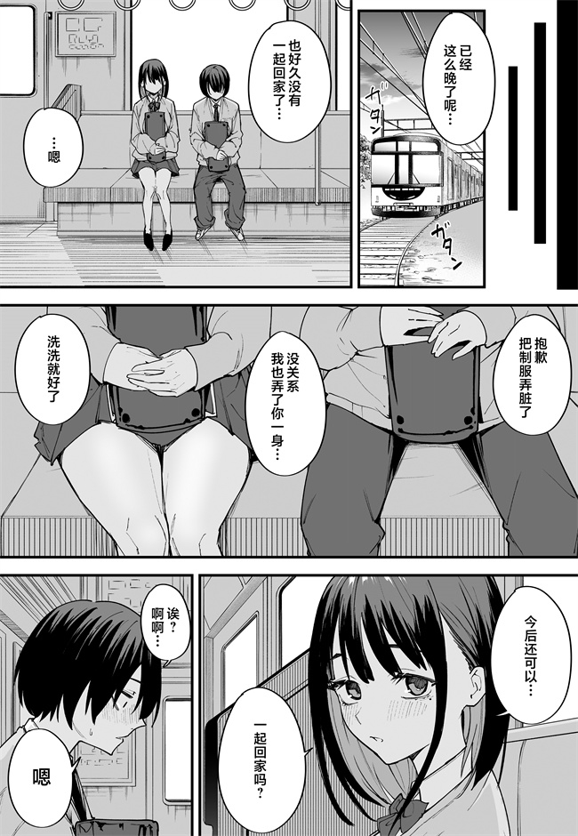 色列乳控本子之[フグタ家]巨乳の友達と付き合うまでの話 前編