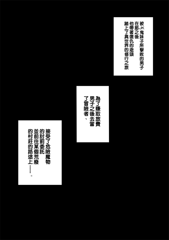 邪恶灵枢本子之地球最強の格闘家俺り強い奴を探しに異世界と渡るもの鬼ギャルに敗北し屈辱のショタ扱いをされてしまう話