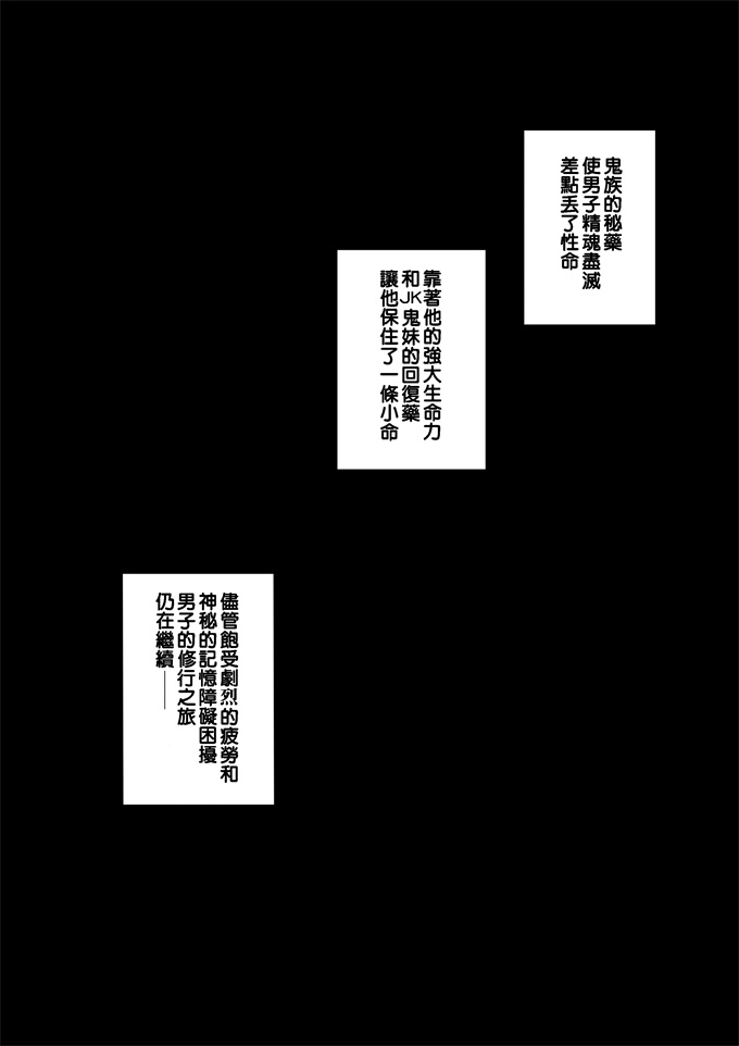 邪恶灵枢本子之地球最強の格闘家俺り強い奴を探しに異世界と渡るもの鬼ギャルに敗北し屈辱のショタ扱いをされてしまう話