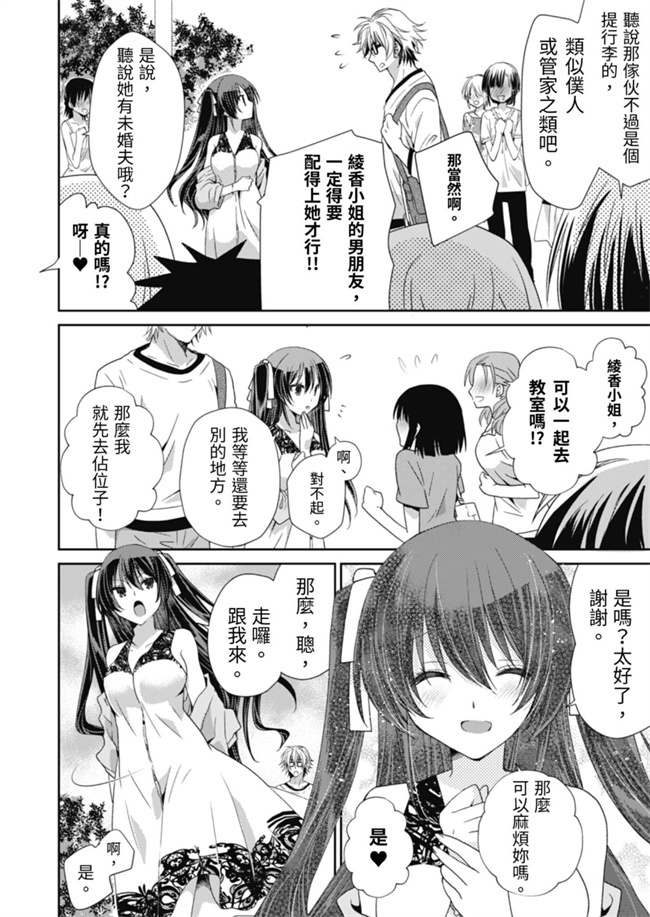 触手本子之[みやもとゆう]ドS下僕とドMお嬢様。1巻