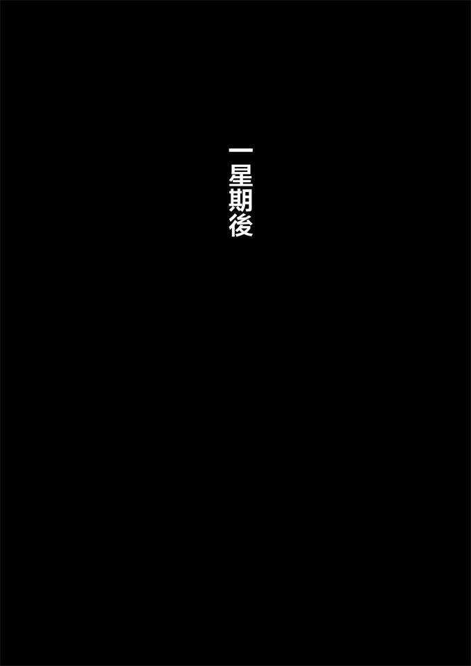 全彩色本子之[ぽぽっと電機1号店]ナンパした激ムチムチボディババアを嫁にした話