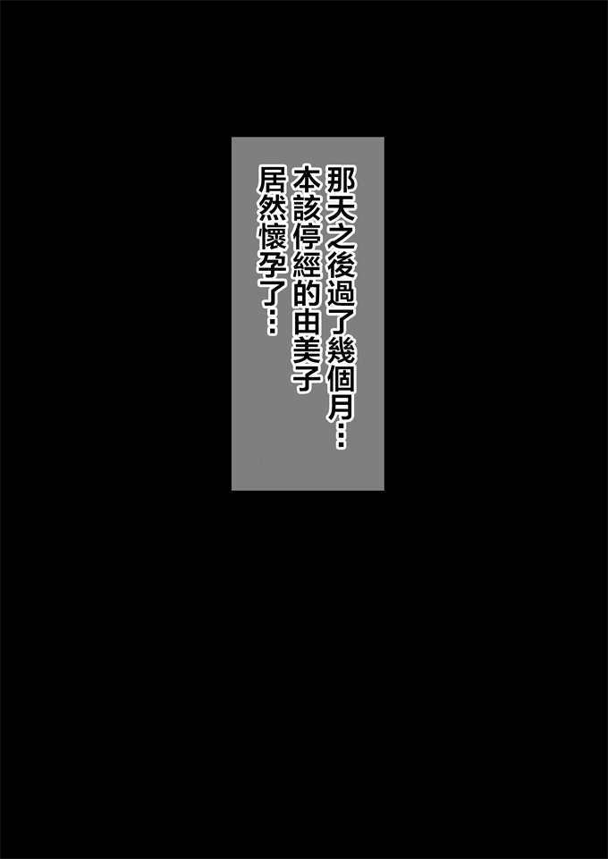 全彩色本子之[ぽぽっと電機1号店]ナンパした激ムチムチボディババアを嫁にした話