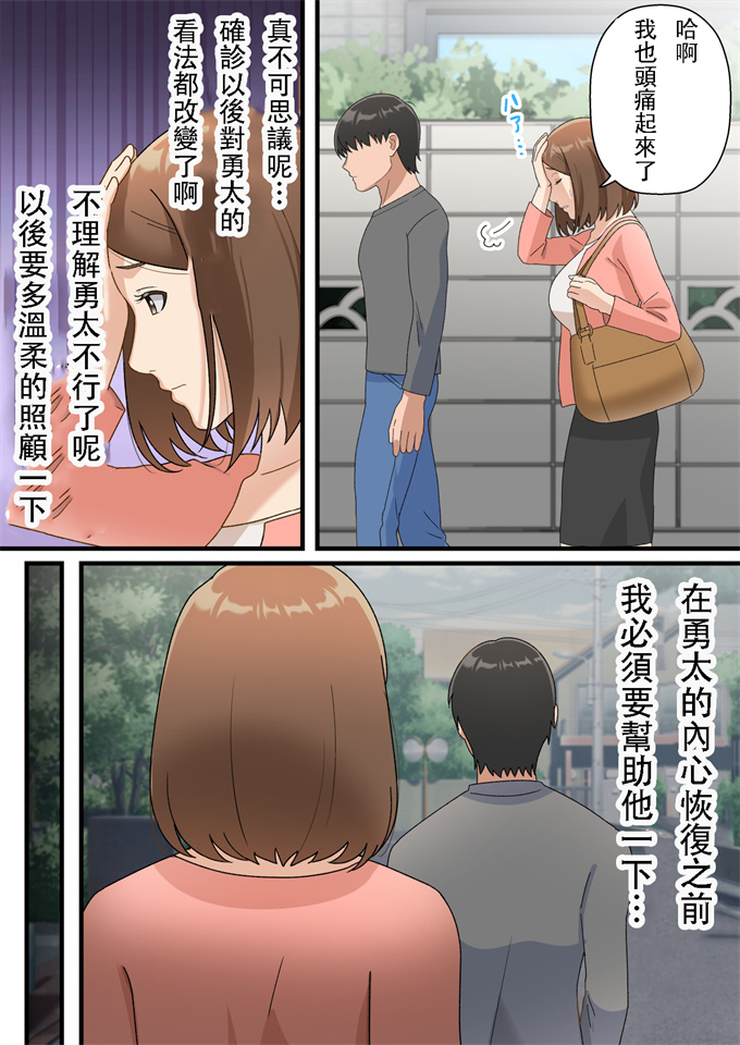 全彩女优漫画之[ゆりこくらぶ]ウチの息子が巧すぎて